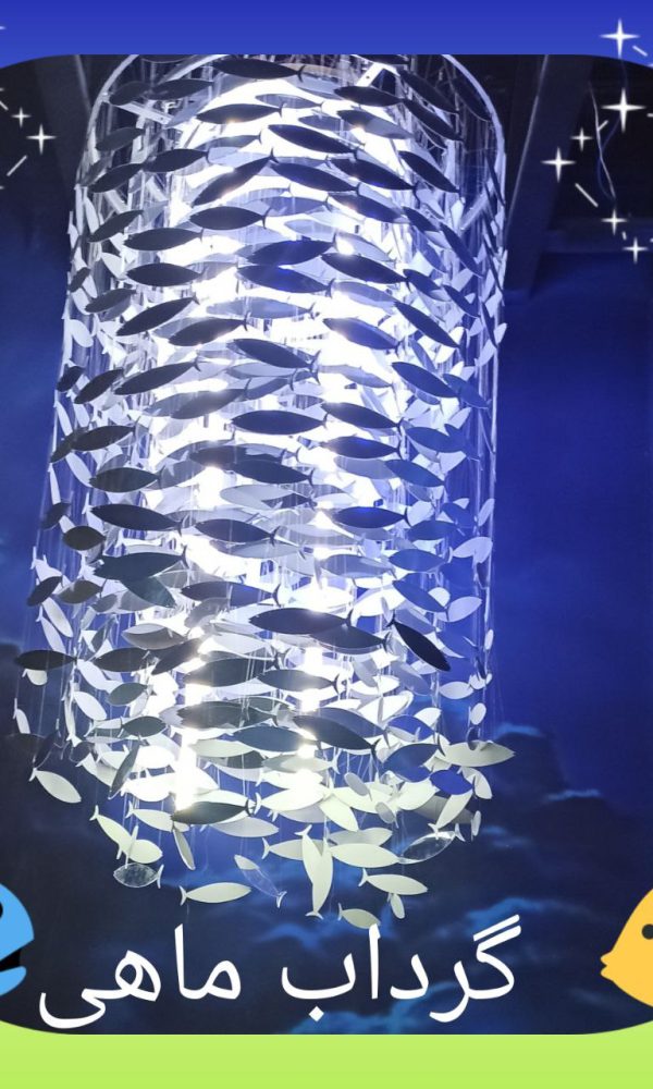 اردوی اقیانوس پارک